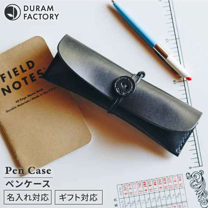 楽天市場 ふるさと納税 ナチュラルな革の手縫いペンケース Duram ペンケース 7018 Duram Factory ドゥラムファクトリー Aje034 福岡県糸島市