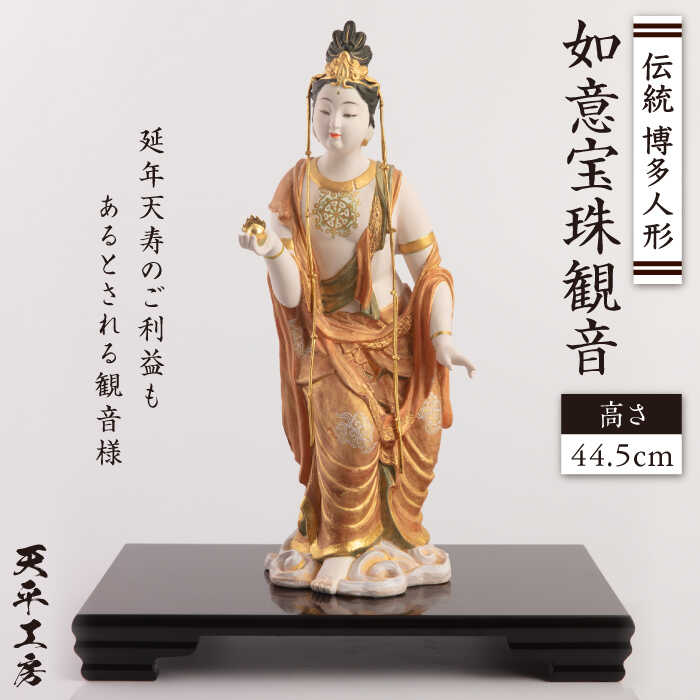 楽天市場】【ふるさと納税】伝統工芸 博多人形 『光源氏』 糸島