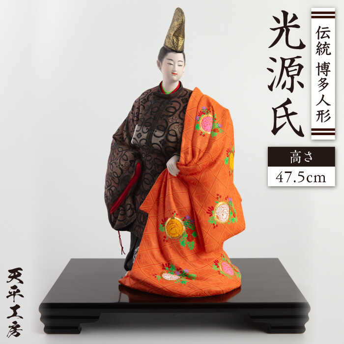 楽天市場】【ふるさと納税】伝統工芸 博多人形の巨匠が作る 如意