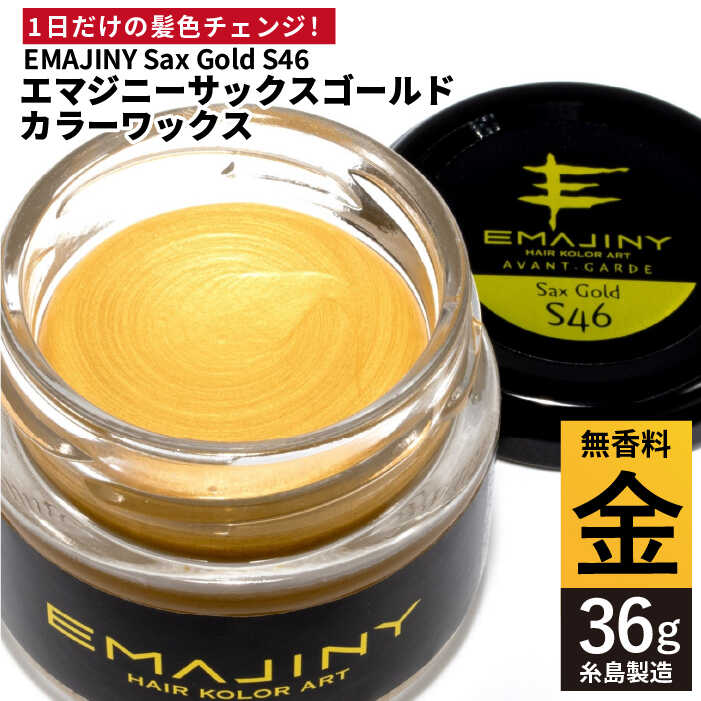 楽天市場】【ふるさと納税】EMAJINY Champagne Gold C46