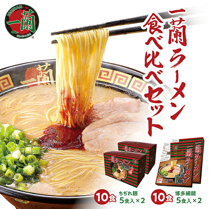 【【ふるさと納税】糸島鯛ラーメン 2人前×2セット 福岡県6次化商品コンクール入賞 ファームパーク伊都国 [AWC002] 11000円  常温 福岡県糸島市