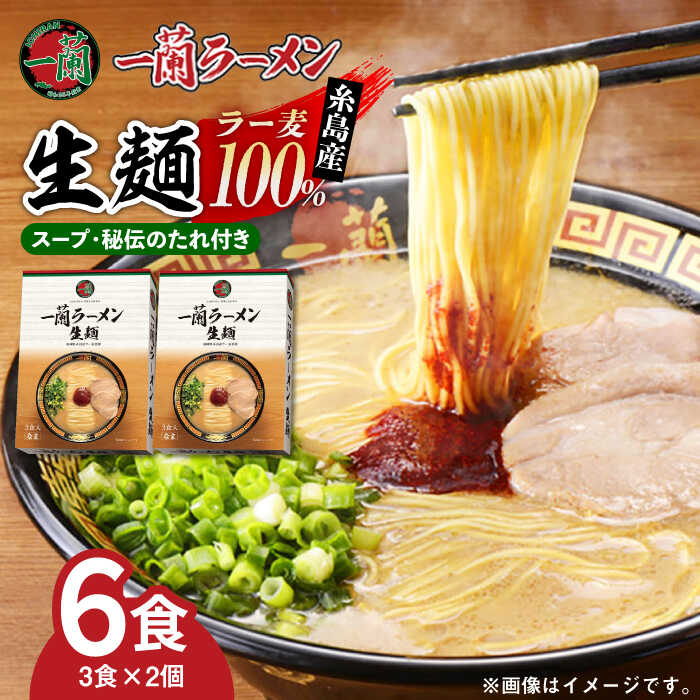 楽天市場】【ふるさと納税】一蘭 とんこつ ( カップ麺 )12個入