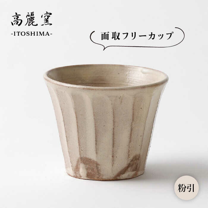 糸島の強炭酸水＆茶の葉特集