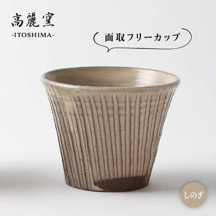 糸島の強炭酸水＆茶の葉特集