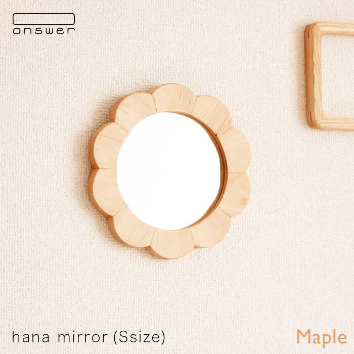 【ふるさと納税】hana mirror(Sサイズ)メープル ≪糸島≫【answer】お洒落/インテリア/クラフト/オリジナル/鏡/ミラー [APB013] 45000円 4万5千円
