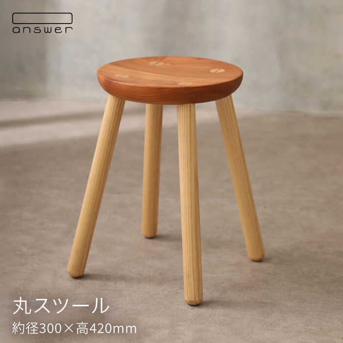 楽天市場】【ふるさと納税】nomade stool 〈 Beech × Yellow 〉 糸島市