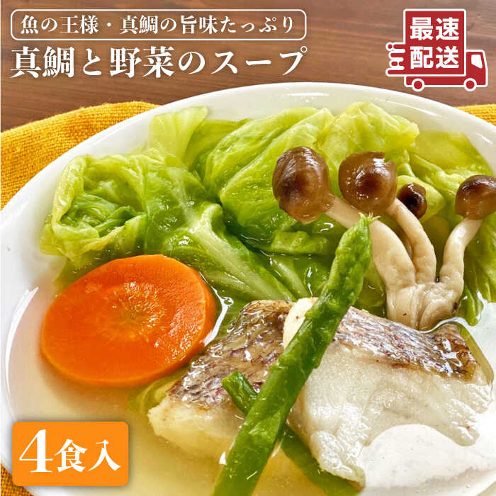 楽天市場】【ふるさと納税】寿司屋の鯛かぶと煮・鯛茶漬けセット（4