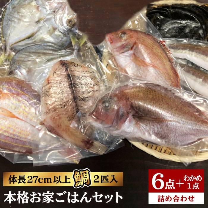 楽天市場】【ふるさと納税】福吉漁港直送!玄界灘の鮮魚セットB 楽天市場】【ふるさと納税】福吉漁港直送!玄界灘の鮮魚セットB
