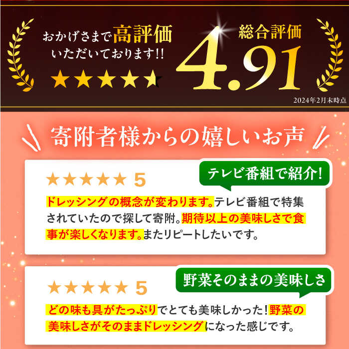 【ふるさと納税】糸島野菜を食べる生ドレッシング3種類3本セット(人参1本、大根と大葉1本、玉ねぎ1本)【糸島正キ】AQA008