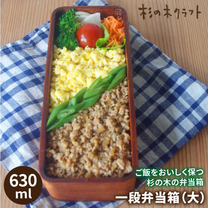 楽天市場】【ふるさと納税】一段弁当箱 (大) 糸島市 / 杉の木クラフト