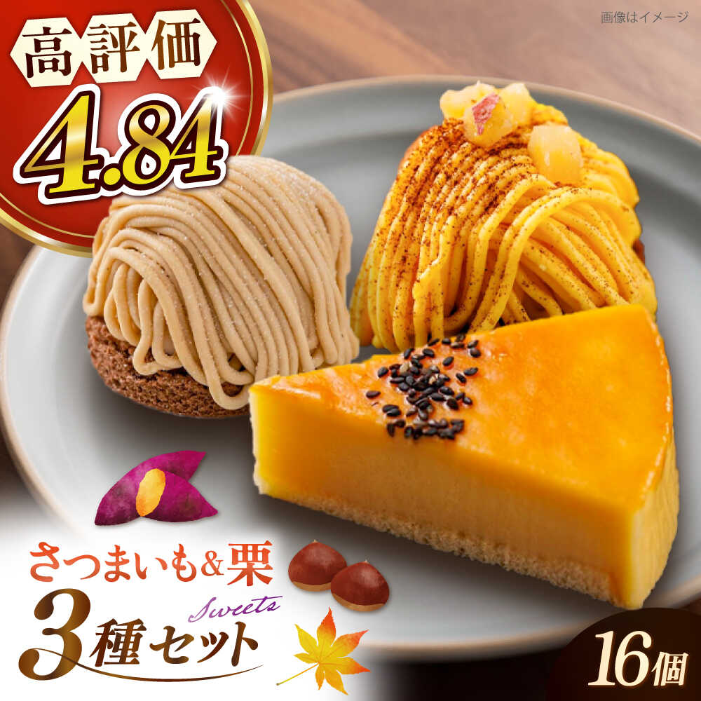 冷凍ケーキ おいも 栗 かぼちゃセット家庭用 スイーツ パーティ カットケーキ 五洋食品産業 AQD002 定番のお歳暮＆冬ギフト