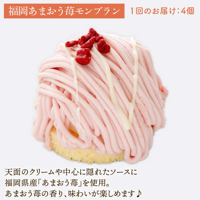 糸島スイーツ3種セット 糸島だいだいのパウンドケーキ Aqd033 糸島 ベイクドチーズケーキ 福岡あまおう苺モンブラン 無料サンプルok 福岡 あまおう苺モンブラン
