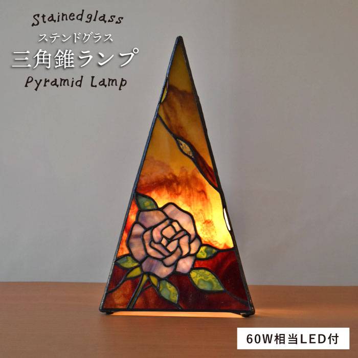 ステンドグラス　行灯アイリス 楽天市場】【ふるさと納税】ステンドグラスミニ行燈SL-6≪アトリエ