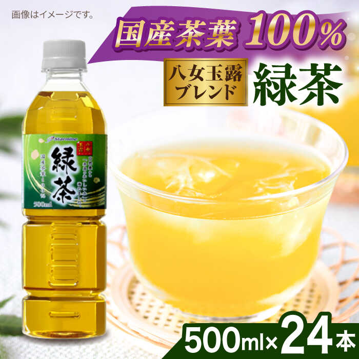 楽天市場】【ふるさと納税】麦茶 600ml × 24本 糸島市 / スター