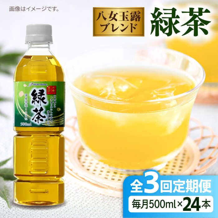 楽天市場】【ふるさと納税】麦茶 600ml × 24本 糸島市 / スターナイン お茶 ペットボトル [ARM005] 8000円 8千円 常温 :  福岡県糸島市