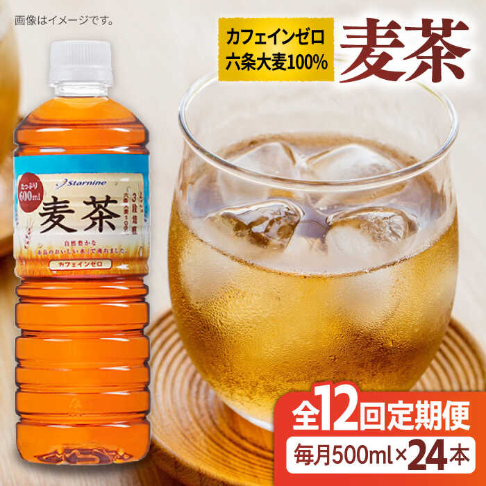 麦茶600mlさんさ専用 Amazon | ポン 日本の 麦茶 600ml、12本 | ノーブランド品