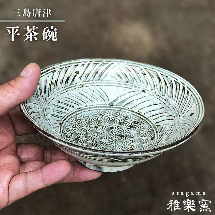 中川自然坊　刷毛目茶碗 楽天市場】【ふるさと納税】【客数選べる】中川自然坊窯 刷毛目