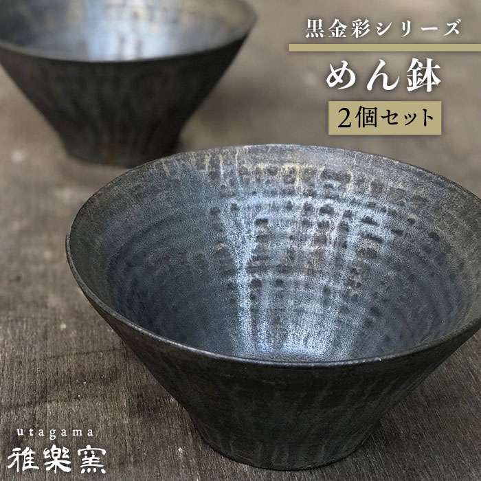 楽天市場】【ふるさと納税】三島唐津 平茶碗[唐津焼]飯茶碗/飯碗