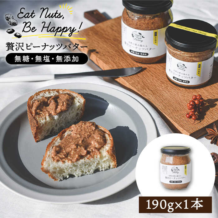 【nana！！】【新品未開封】プルーストクリーム 30g×8本 楽天市場】【ふるさと納税】贅沢ピーナッツバター 無糖 無塩 無