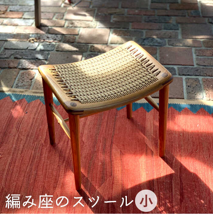 【ふるさと納税】編み座のスツール（小）【カントリーチェア】 いとしまごころ [ATC014] 400000円 40万円