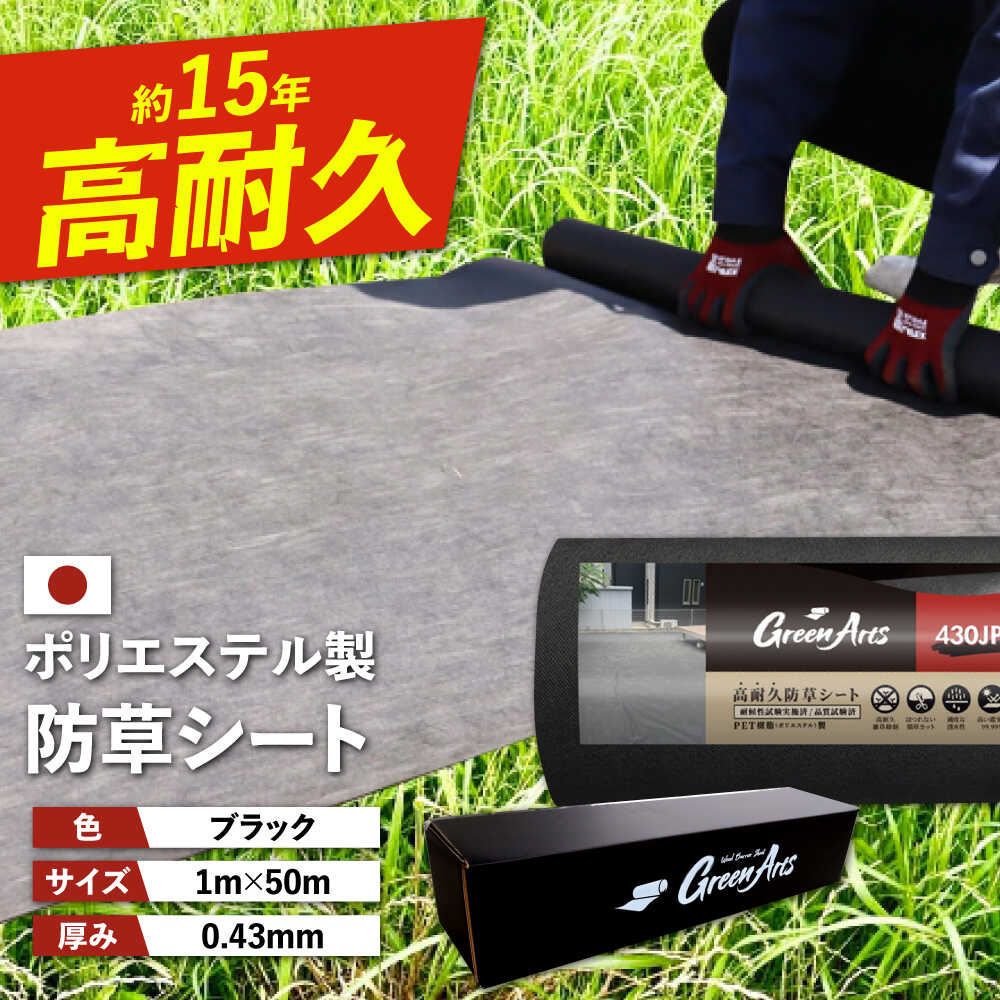 楽天市場】【ふるさと納税】防草シート ドゥーン 1m x 20m ピン