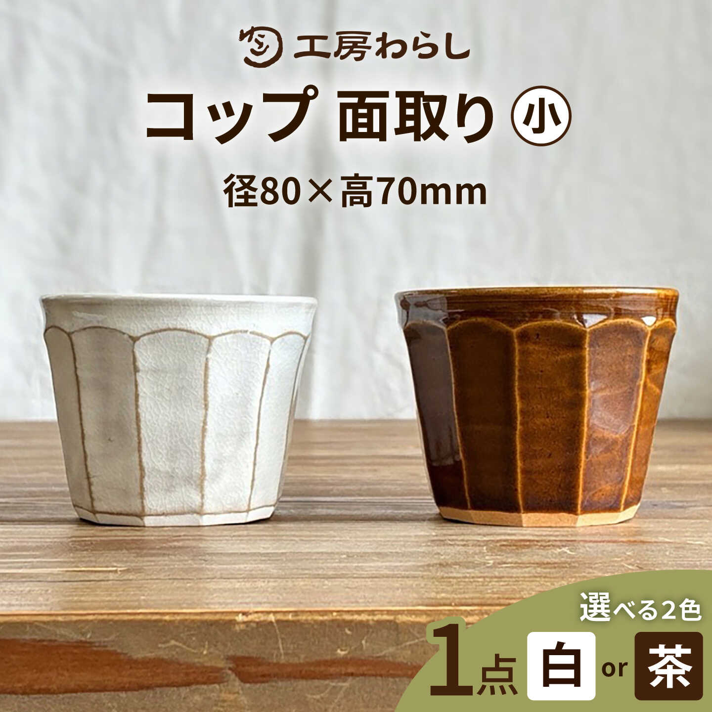 糸島の強炭酸水＆茶の葉特集
