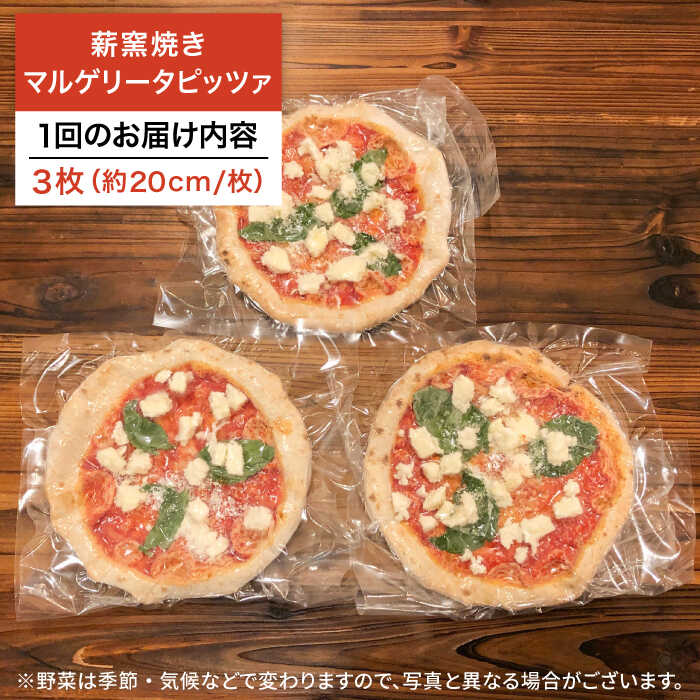 大特価 糸島産小麦で作った 薪窯焼きマルゲリータピッツァ3枚セット 糸島 ピザ Pizza ナポリピザ ナポリピッツァ 冷凍ピザ マンマミーア Auh032 Mace Edu In