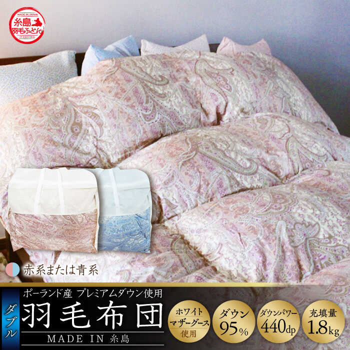 【新品未使用】MINTON 高級羽毛掛け布団 ニッケ商事 ミントン 羽毛肌掛けふとん 23-8364-578 1袋（直送品