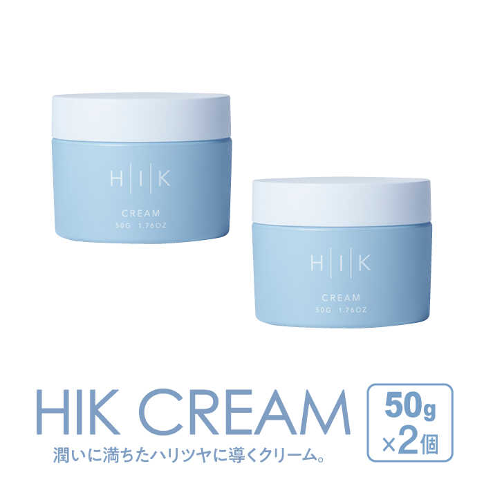【ふるさと納税】【2個入】HIK CREAM（クリーム） 糸島市 / 株式会社ピュール 美容クリーム スキンケア[AZA191] 37000円 3万7千円｜福岡県糸島市