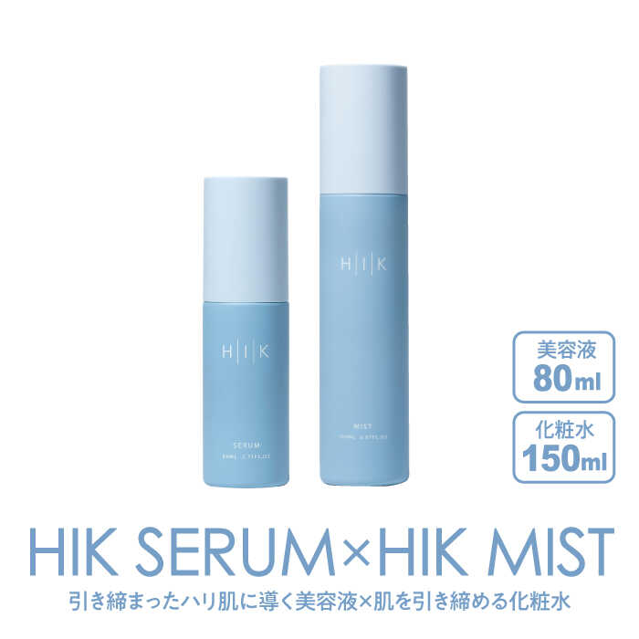 【ふるさと納税】［BASIC SET］HIK SERUM（セラム）+HIK MIST（ミスト） 糸島市 / 株式会社ピュール [AZA193] 導入美容液 化粧水 37000円 3万7千円