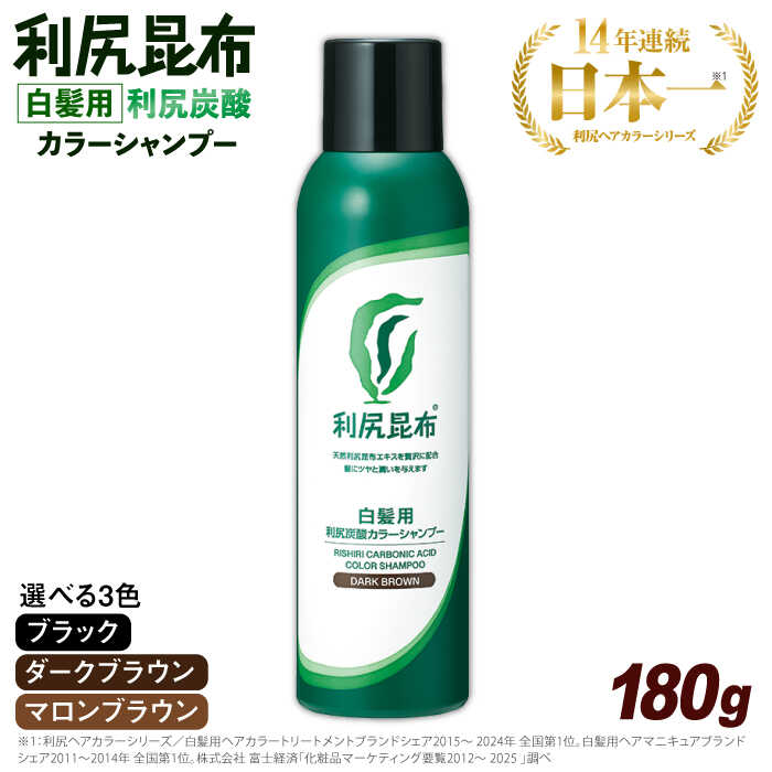 利尻ヘアカラートリートメント　つやプラス Amazon | Sastty (サスティ) 【白髪用】利尻ヘアカラー