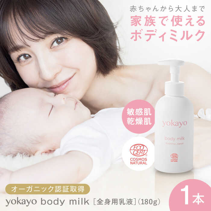 楽天市場】【ふるさと納税】yokayo ボディソープ 450ml 糸島市