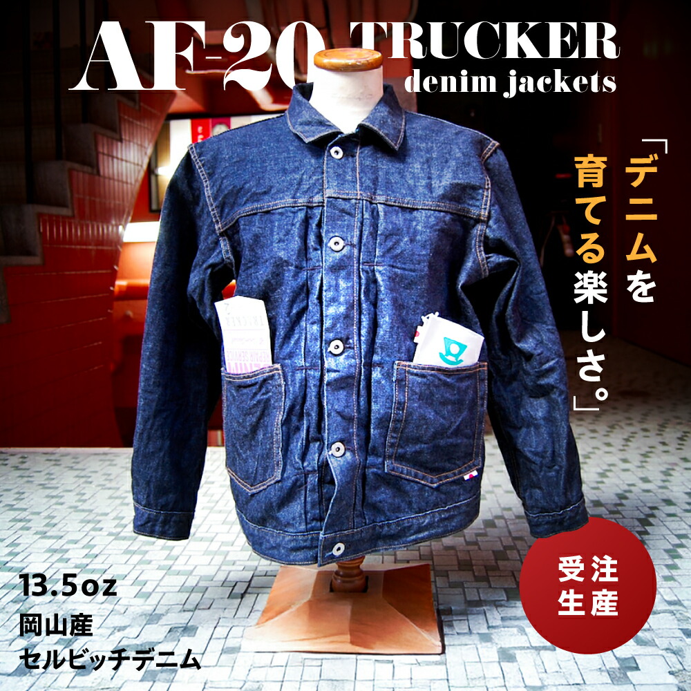 楽天市場】【ふるさと納税】受注生産 ジージャン セルビッチデニム