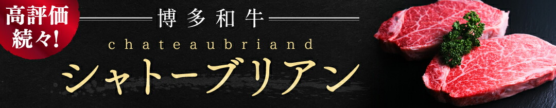 楽天市場】【ふるさと納税】【希少部位！】博多和牛 牛肉 ヒレ