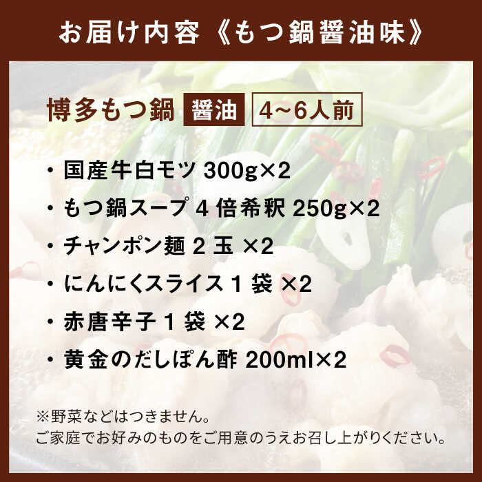 博多の味本舗大人気鍋 国産牛博多もつ鍋と水炊きもつ鍋 合計4セット鍋セット ふるさと納税 博多名物食べ比べ惣菜 博多もつ鍋 醤油味 博多水炊きパーティーセット 4 6人前 博多の味本舗 那珂川市 Gae0 福岡県那珂川市