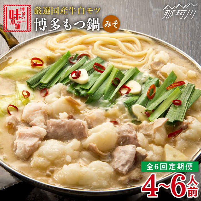 売り込み ふるさと納税 福岡もつ専門店売上高1位 博多 もつ鍋 おおやま しょうゆ味 3人前 牛肉 小腸 なべ 醤油 太宰府 福岡県太宰府市 