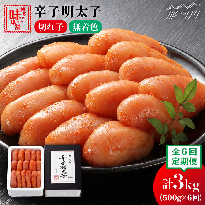 30％OFF】 林商店 完全無添加辛子明太子 250g 2箱 fucoa.cl