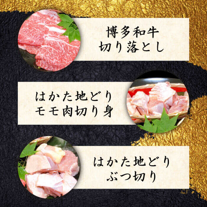 ふるさと納税 博多ブランド肉 3種お楽しみ 博多和牛とはかた地どりの福岡県産お肉セット 有 エヌ ティー ケイ サブジ 那珂川市 Gap003 Ceconsolidada Cl