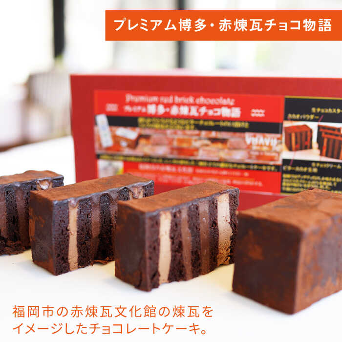 Visavis菓子 3種セット 計7点 株式会社シークス Gau001 那珂川市