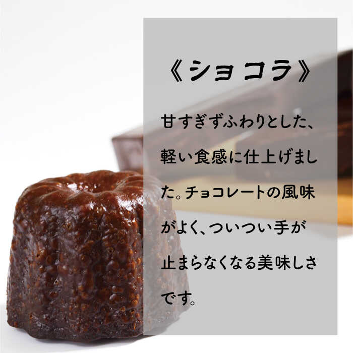 市場 ふるさと納税 お中元対象 那珂川カヌレ パティシエが愛する味
