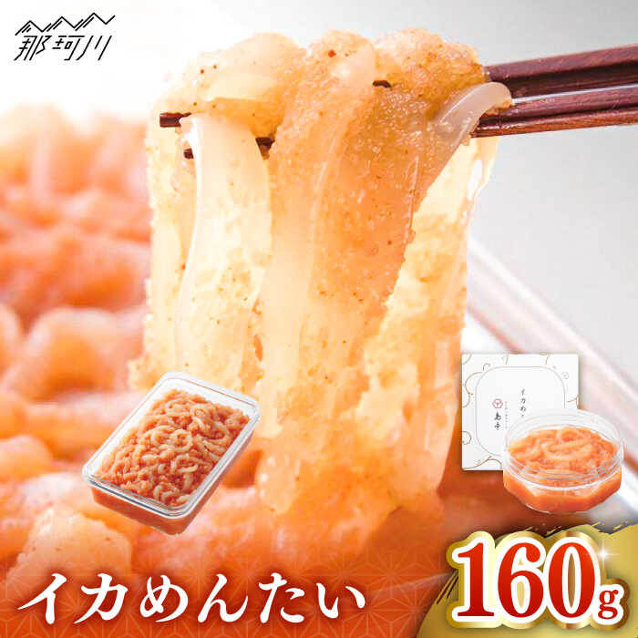 楽天市場】【ふるさと納税】【博多辛子明太子の島本】BIGイカめんたい