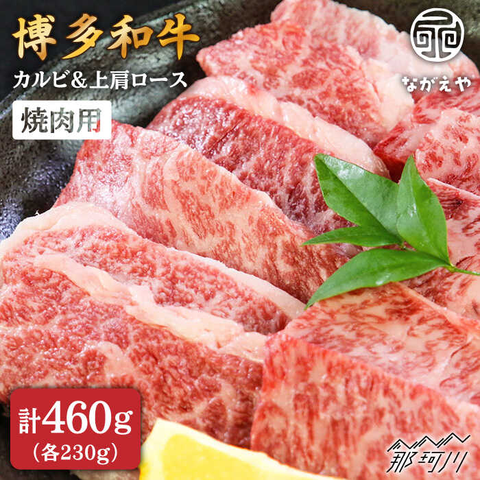 最大92%OFFクーポン 金賞受賞 博多和牛 牛肉 食べ尽くし よくばりセット約6.7kg ながえや 那珂川市 GZB004 