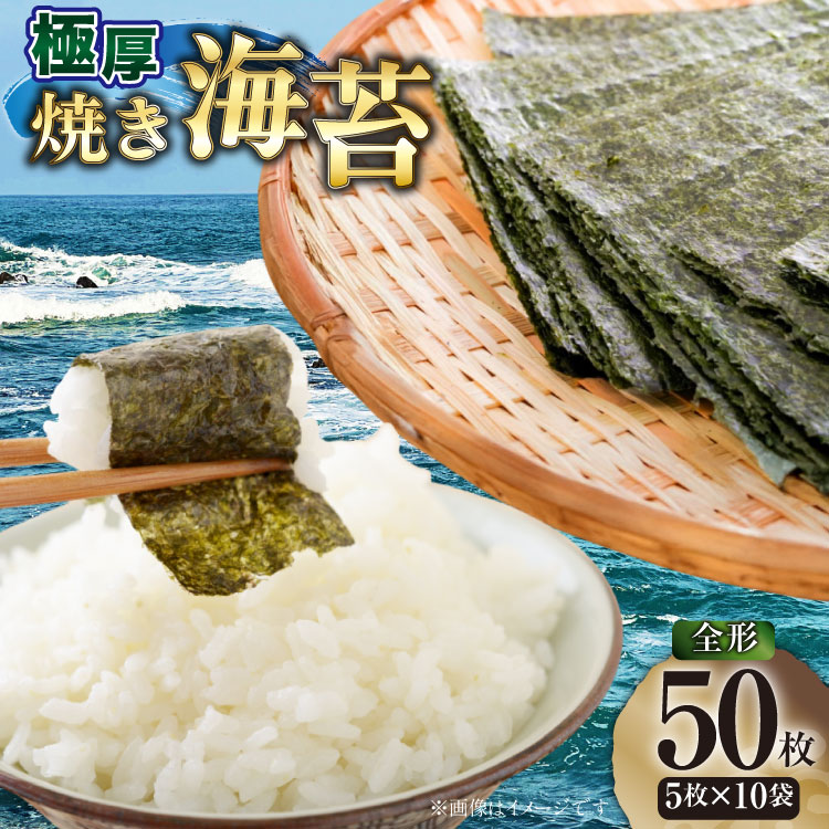 超格安【ふるさと納税】【全3回隔月定期便】【訳あり】焼海苔2袋（全形