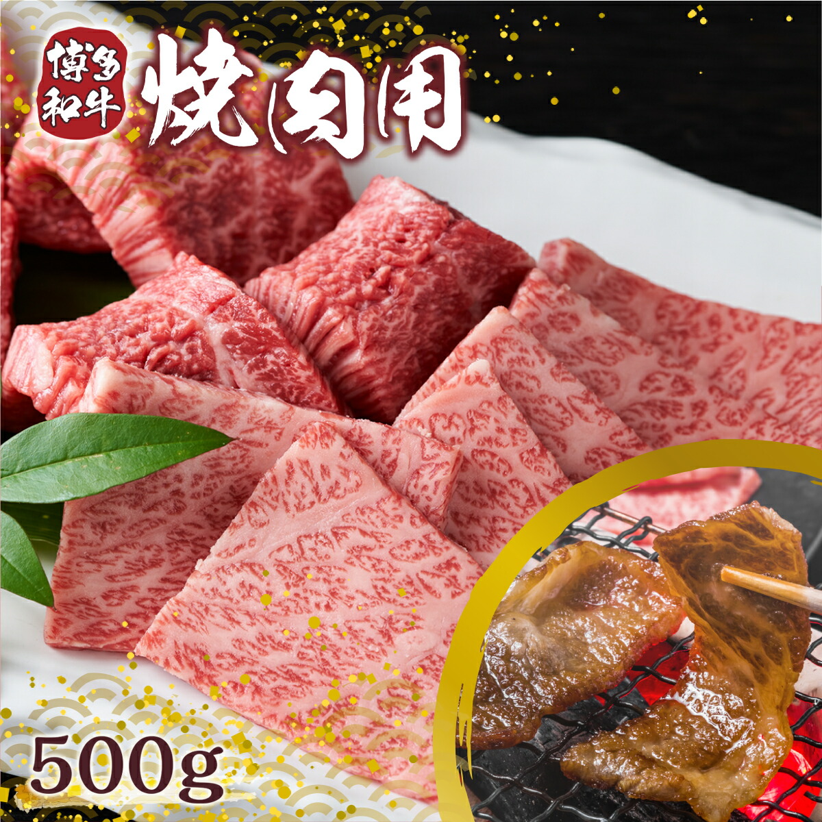 【ふるさと納税】博多和牛 焼肉用 500g [MEAT PLUS 福岡県 宇美町 um40azp010003] 牛肉 焼肉 焼き肉 肉 肩ロース肉 肩バラ肉 モモ肉 和牛 冷凍