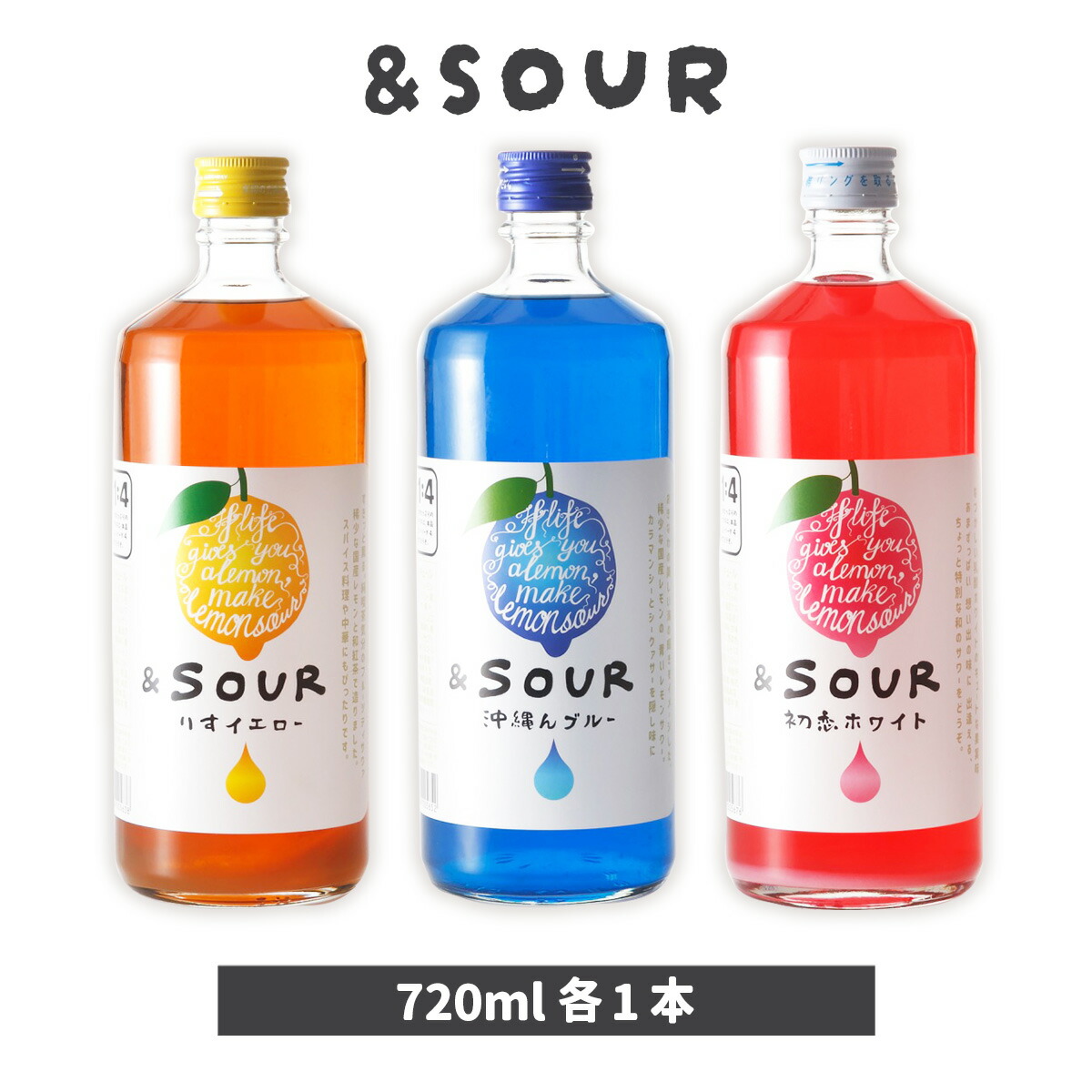 【ふるさと納税】 サワー 萬代自慢 サワーの素 720ml 3種 セットA [小林酒造本店 福岡県 宇美町 um40azo740011] お酒 フルーツサワー