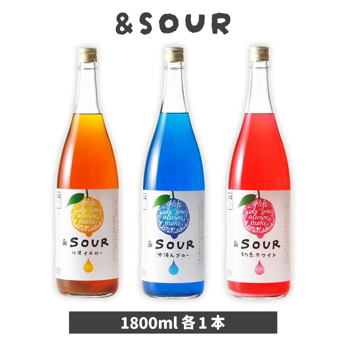 【ふるさと納税】 サワー 萬代自慢 サワーの素 1800ml 3種 セットB [小林酒造本店 福岡県 宇美町 um40azo740012] お酒 フルーツサワー 1.8L