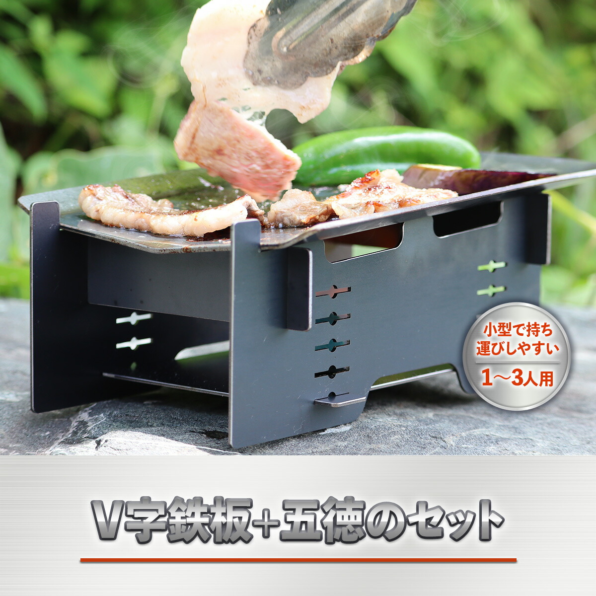 アウトドア キャンプ バーベキュー BBQ 2.3mm 鉄板-