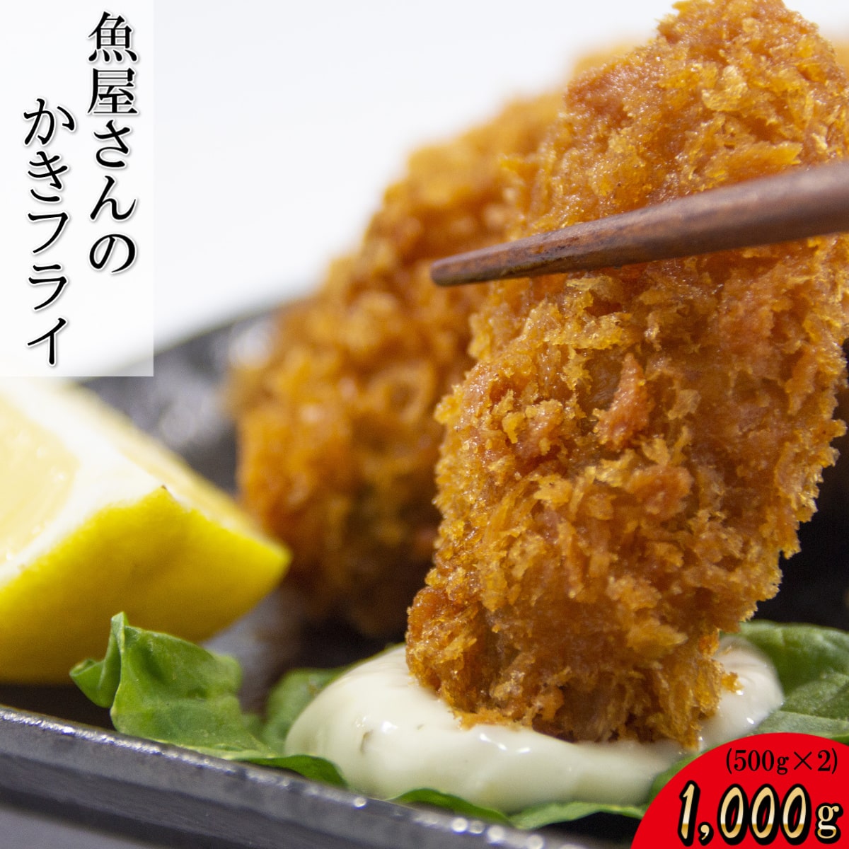 日本最大級 ふるさと納税 カキフライ 約1000g 約500g 2 40粒牡蠣フライ かきフライ 送料無料 冷凍 かき カキ グルメ 正規品 Lexusoman Com