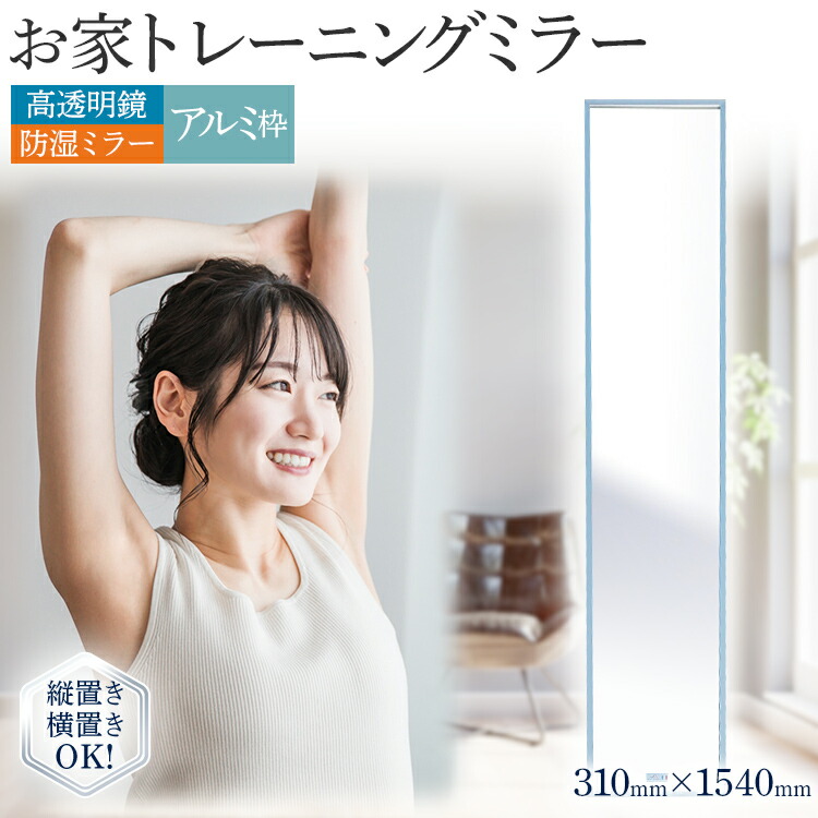 ティファニー 三面鏡 姿見 鏡 ミラー mrs25oct 日本製国産 フレームレスミラー シンプル