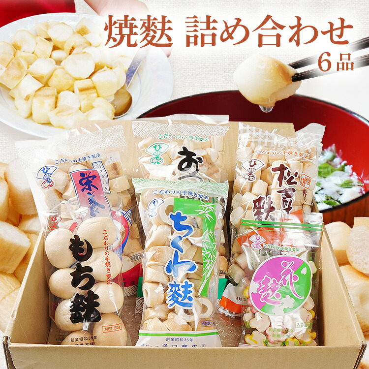 【ふるさと納税】焼麩 詰め合わせ(6品) お吸い物  手焼き お吸い物 味噌汁 煮物 すき焼き 朝ごはん アレンジ料理 松茸麩 花麩 ちくわ麩 おやつ ラスク ピザ フレンチトースト ダイエット 筋トレ 高タンパク・低糖質